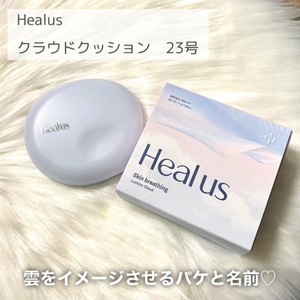 Skin breathing cushion Cloud/Healus/クッションファンデーションを使ったクチコミ(2枚目)