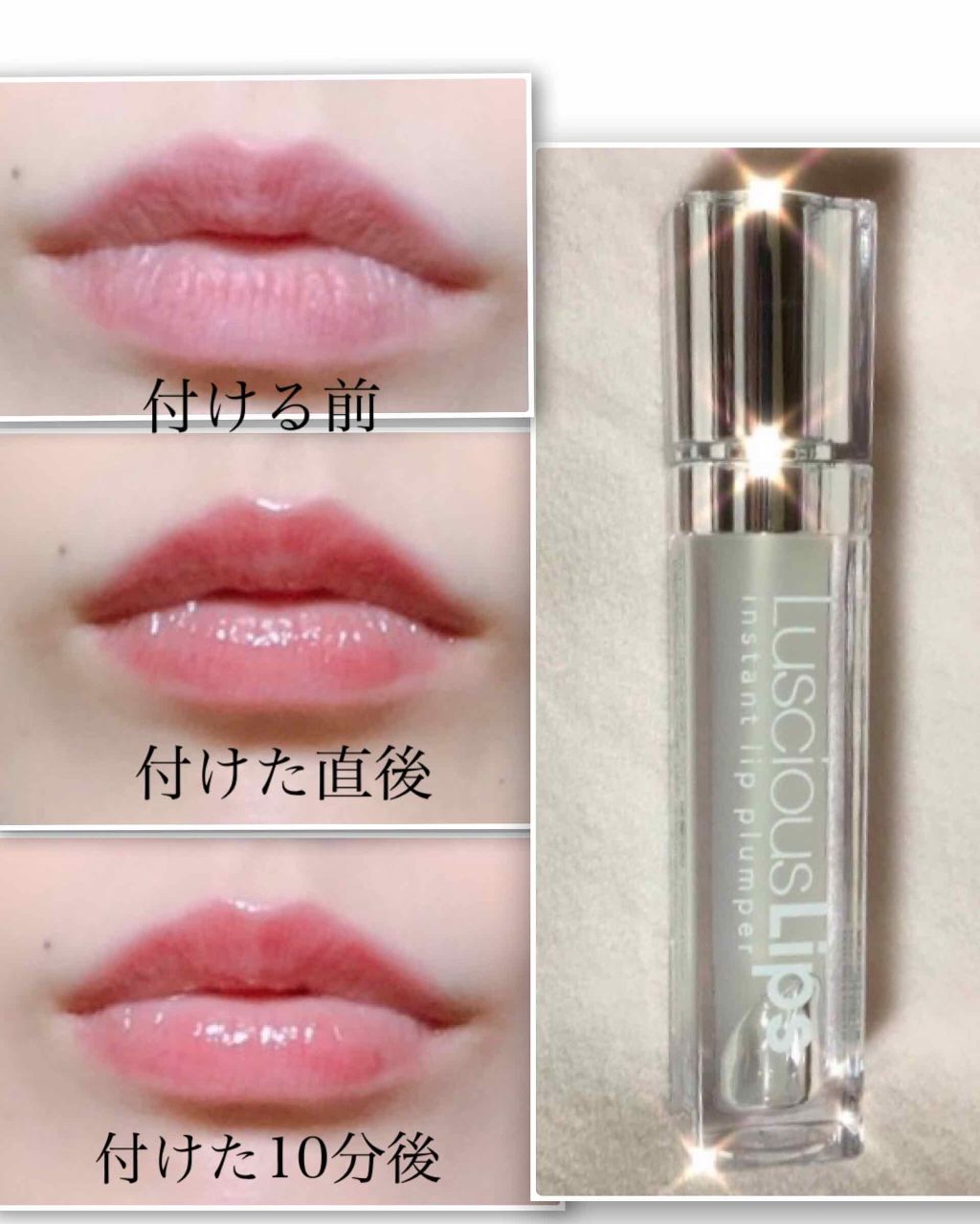 ラシャスリップス/ラシャスリップス/リップグロスを使ったクチコミ(1枚目)