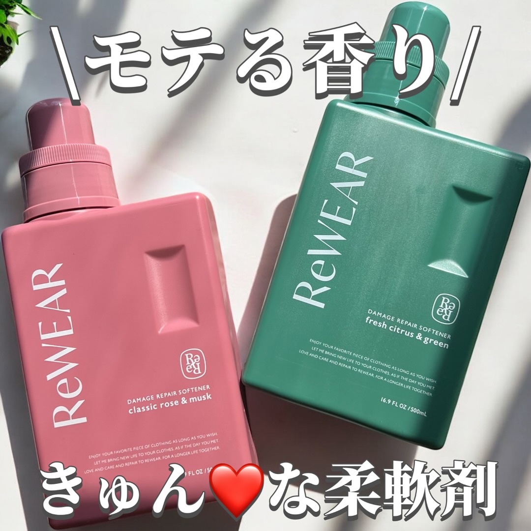 再生柔軟剤　クラシックローズ＆ムスク/ReWEAR/柔軟剤を使ったクチコミ（1枚目）