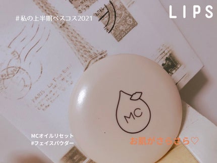 オイルリセット/MAKE COVER/プレストパウダーを使ったクチコミ(1枚目)
