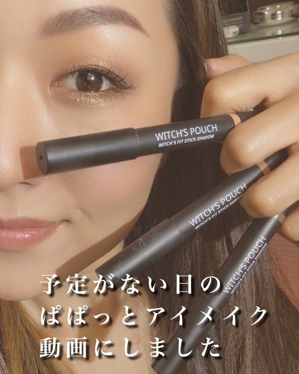 ラスティング ソフト ジェル ペンシル N M ダーク ブラウン/shu uemura/ジェルアイライナーを使ったクチコミ（1枚目）