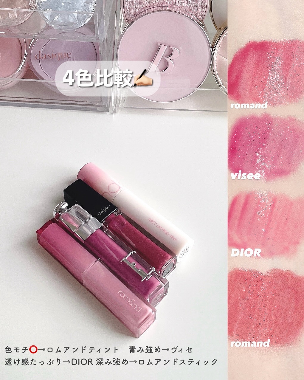 ジューシーラスティングティント/rom&nd/リップティントを使ったクチコミ（2枚目）