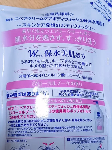 ニベア クリームケア ボディウォッシュ W保水美肌 フローラルブーケの香りのクチコミ「
🍀ニベア
クリームケア ボディウォッシュ W保水美肌 フローラルブーケの香り
詰替用 350.....」（2枚目）