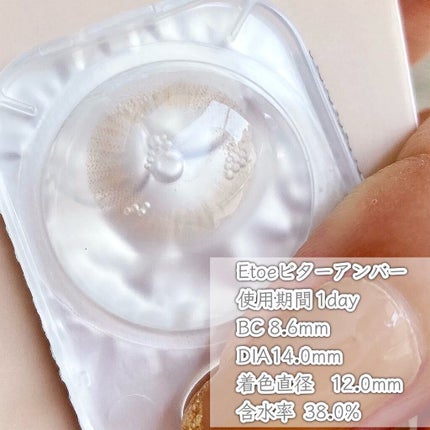 1day Etoē /Etoe By Twinkle Eyes/ワンデー(1DAY)カラコンを使ったクチコミ(2枚目)