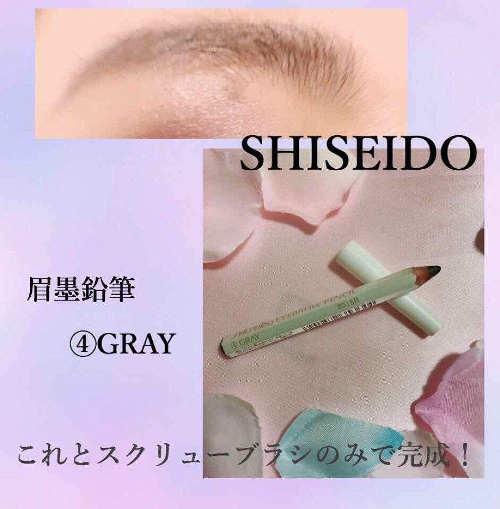 眉墨鉛筆/SHISEIDO/アイブロウペンシルを使ったクチコミ（2枚目）
