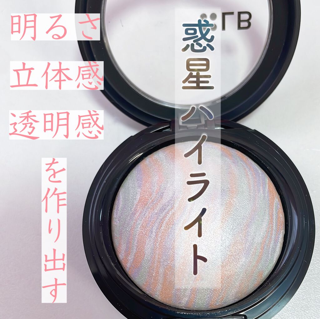 マーブルハイライター/LB/パウダーチークを使ったクチコミ(1枚目)