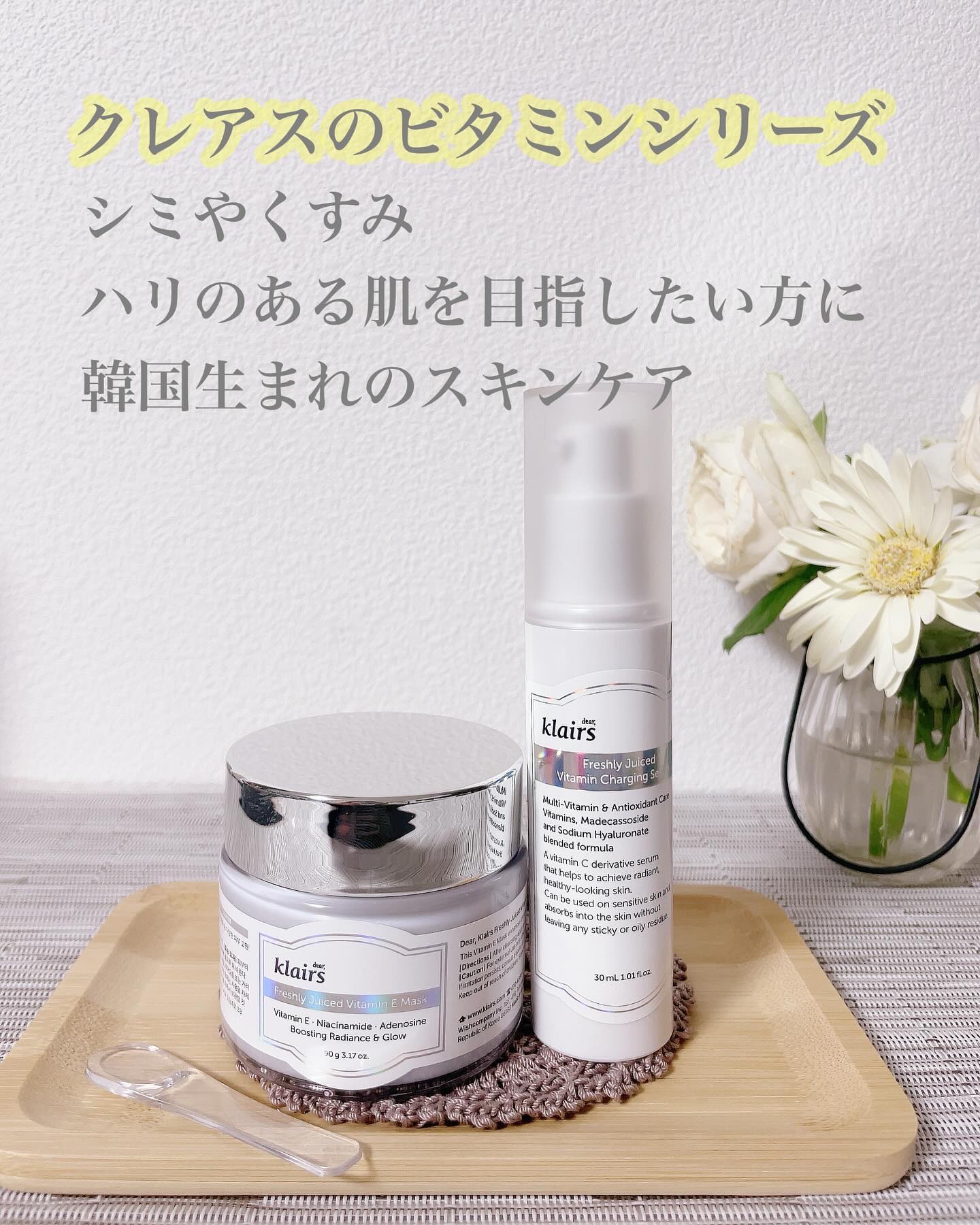 フレッシュリージュースドビタミンEマスク(90g)/Klairs/フェイスクリームを使ったクチコミ（1枚目）