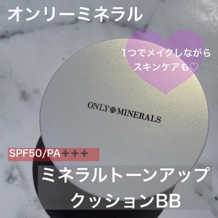 ミネラルトーンアップクッションBB /ONLY MINERALS/クッションファンデーションを使ったクチコミ(1枚目)