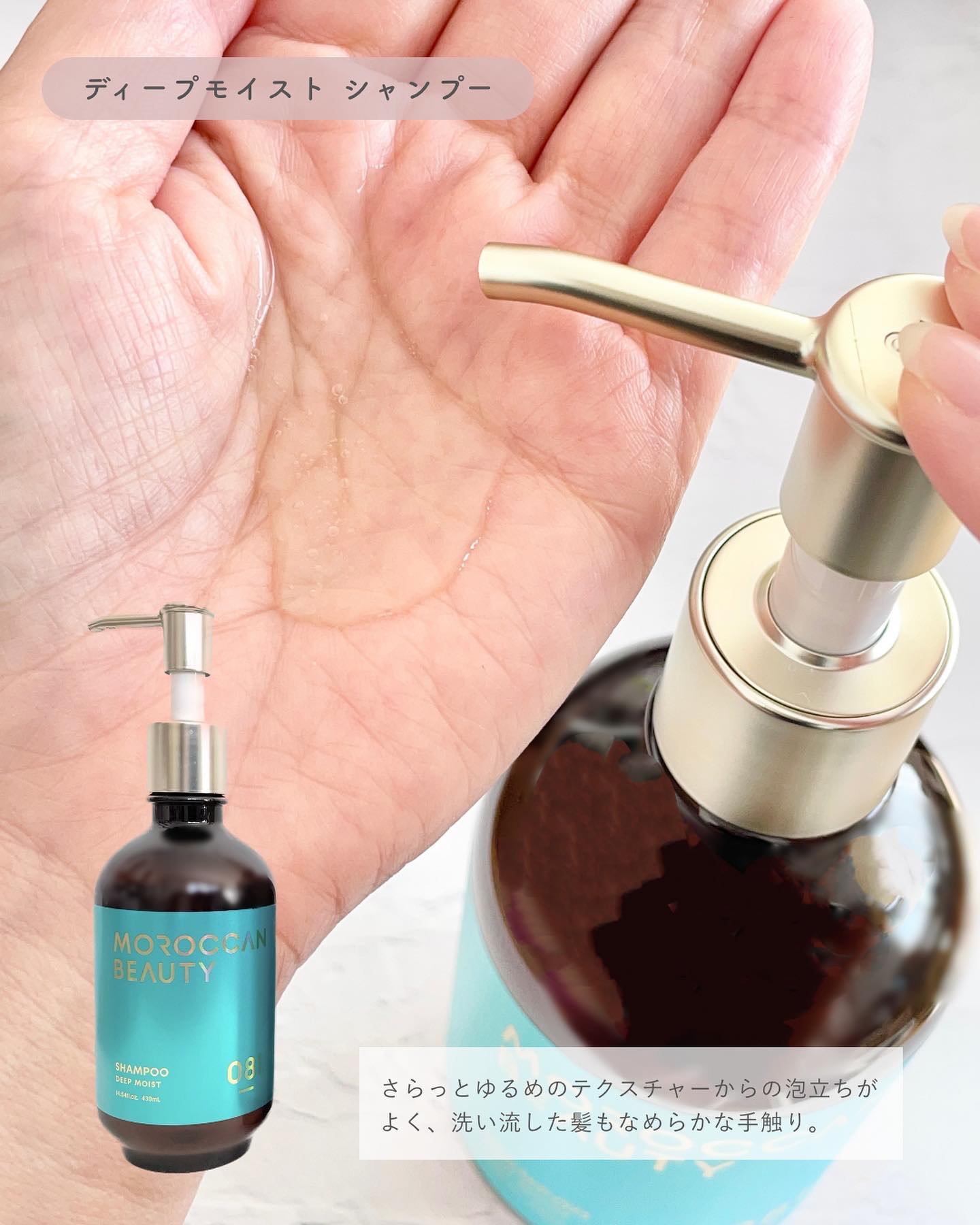ディープモイスト ヘアオイル/モロッカンビューティ/ヘアオイルを使ったクチコミ（3枚目）