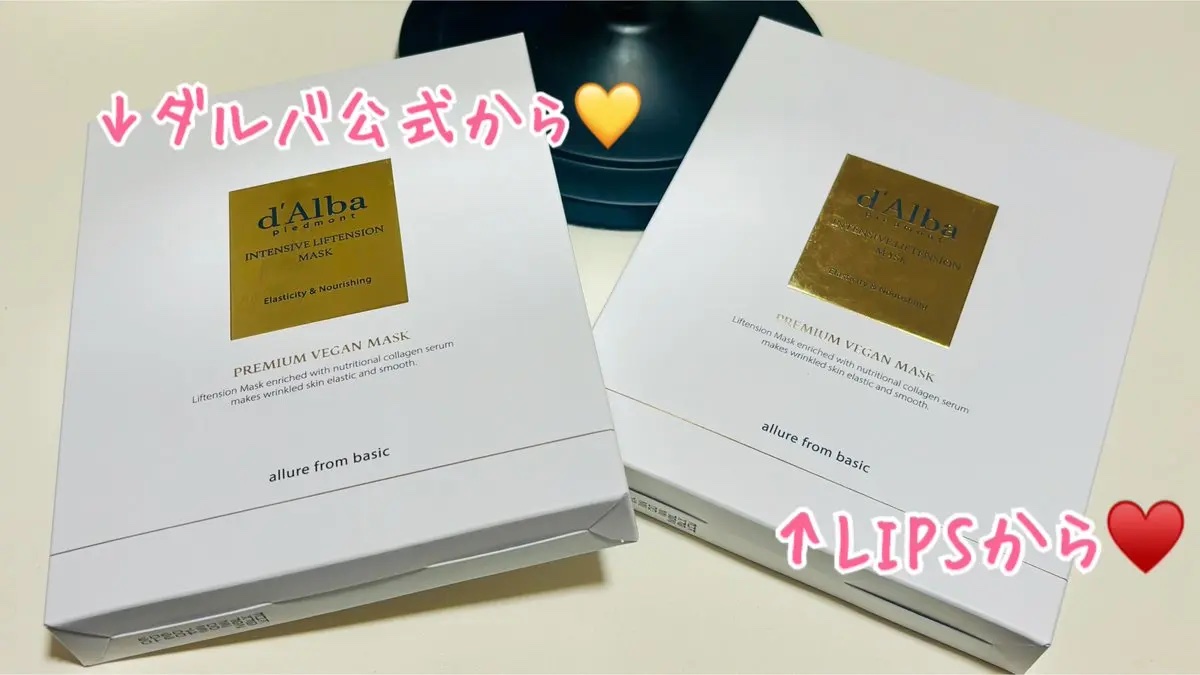 インテンシブリフテンションマスク/ダルバ/シートマスク・パックを使ったクチコミ（1枚目）