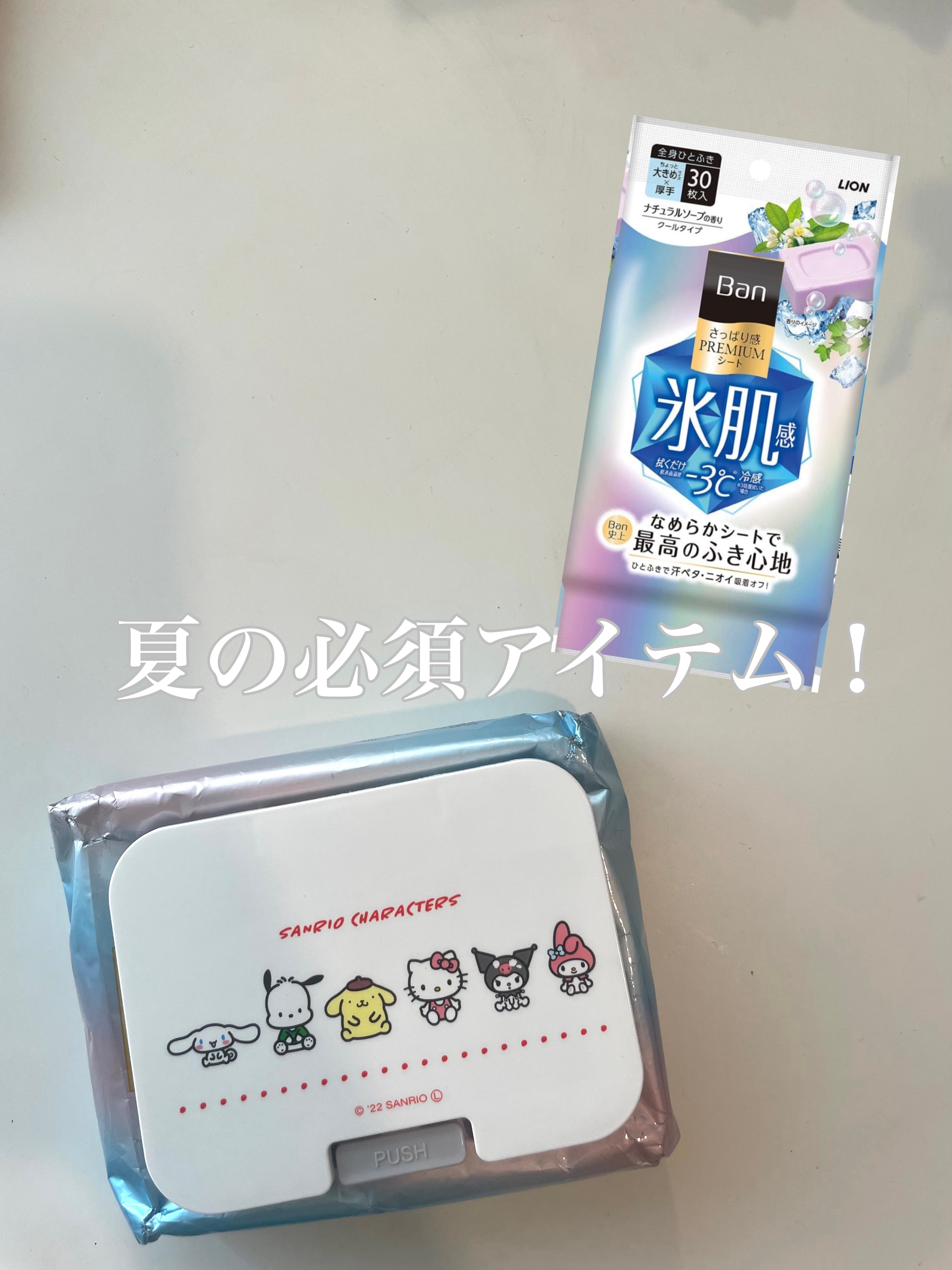 さっぱり感PREMIUMシート クールタイプ  ひんやりシトラスの香り/Ban/デオドラント・制汗剤を使ったクチコミ（1枚目）