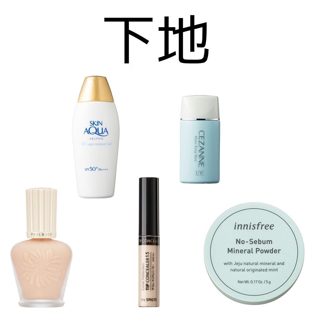 皮脂テカリ防止下地/CEZANNE/化粧下地を使ったクチコミ（2枚目）