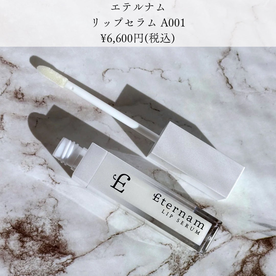 エテルナムリップセラム /エテルナム/リップ美容液を使ったクチコミ(4枚目)