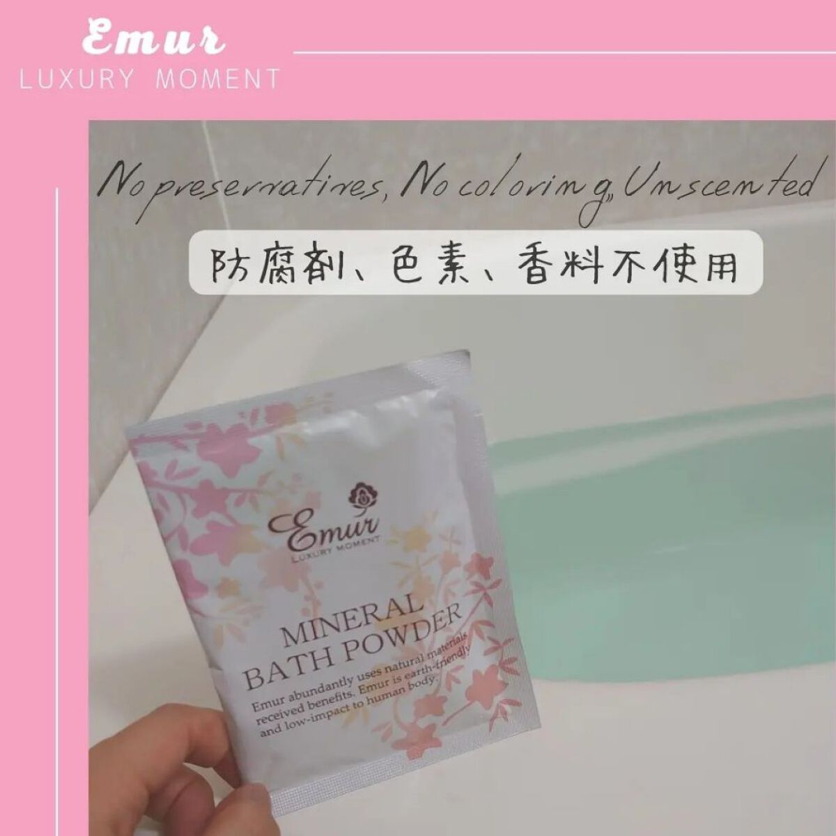 ミネラルバスパウダー/Emur(エミュール)/バスグッズを使ったクチコミ（3枚目）