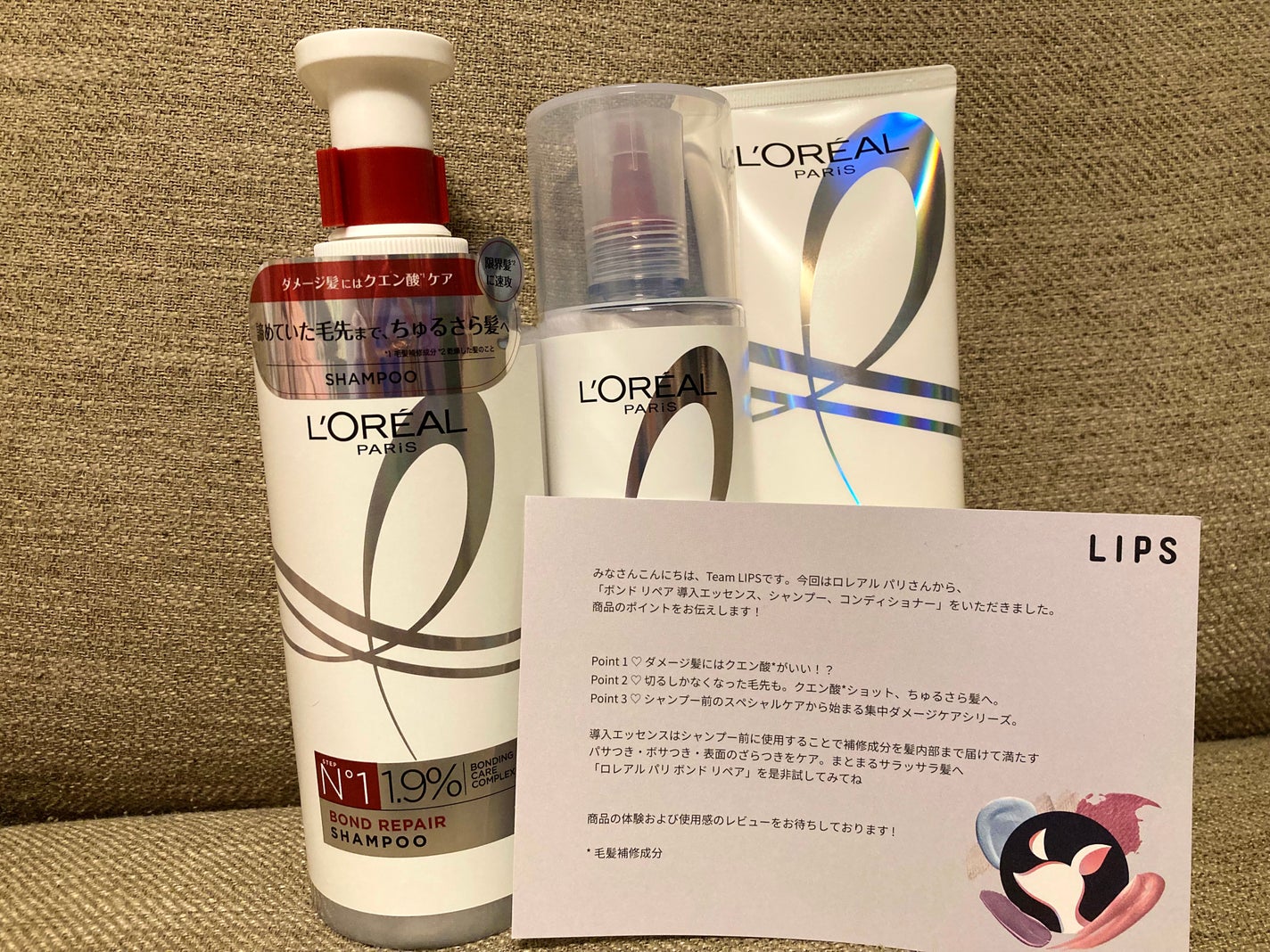 ロレアル パリ ボンド リペア シャンプー/コンディショナー/ロレアル パリ/市販シャンプーを使ったクチコミ(1枚目)