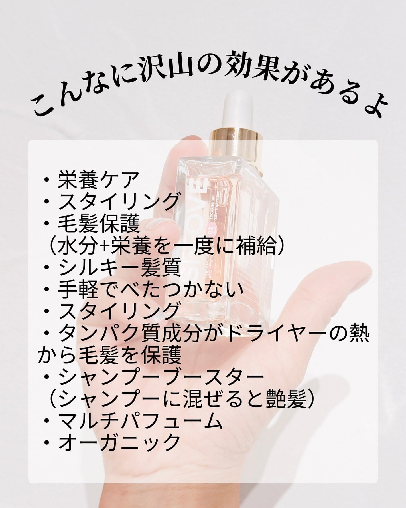 オーガニックヘアシロップ/PINKGHOST/ヘアオイルを使ったクチコミ(3枚目)