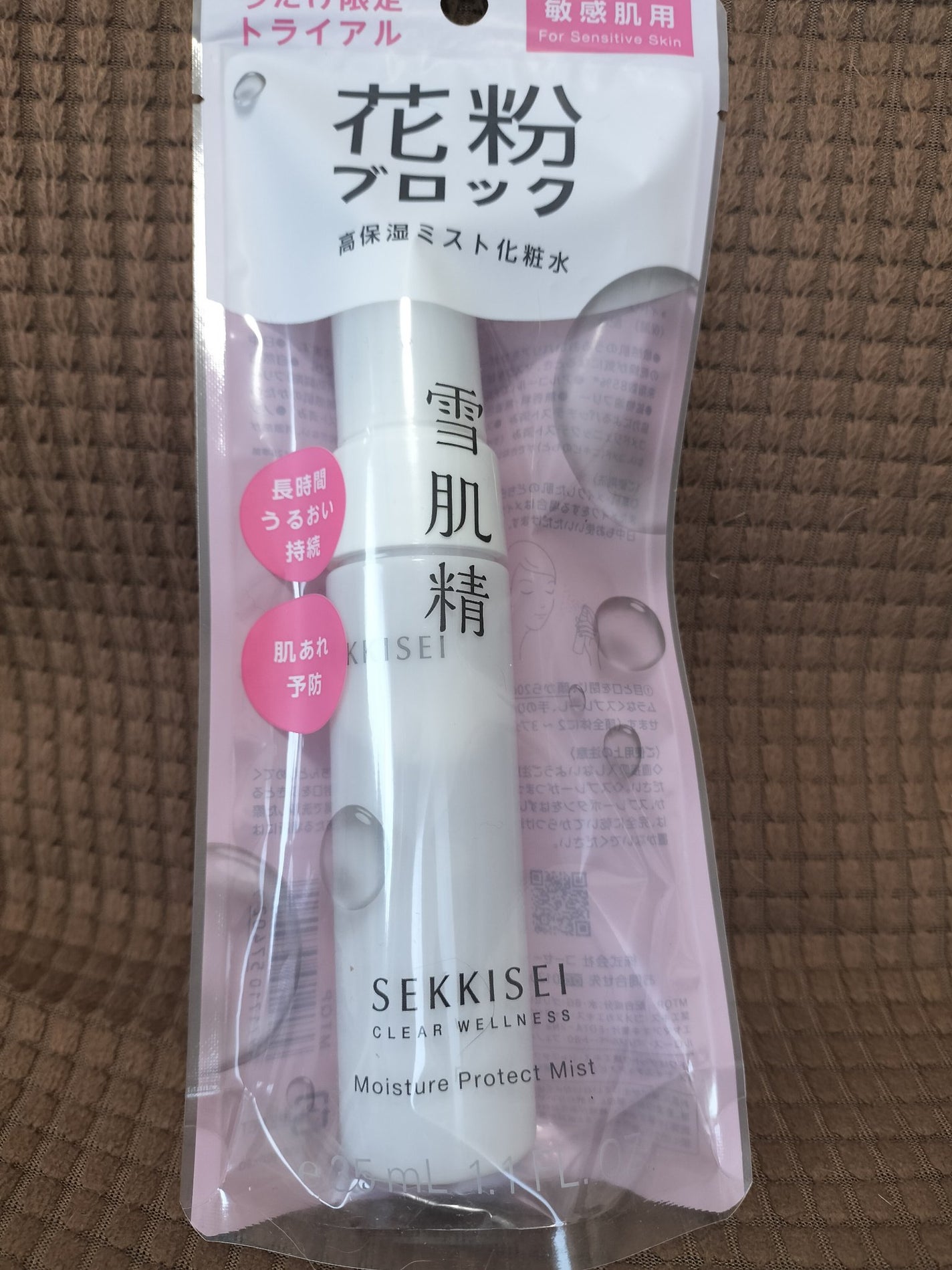 クリアウェルネス アレルマイルド ミスト/雪肌精/ミスト状化粧水を使ったクチコミ(1枚目)