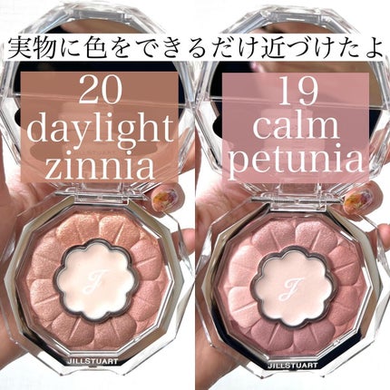 ジルスチュアート ブルームクチュール アイズ/JILL STUART/アイシャドウパレットを使ったクチコミ(3枚目)