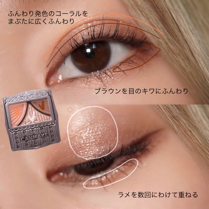 ジューシーピュアアイズ/キャンメイク/アイシャドウパレットを使ったクチコミ(2枚目)