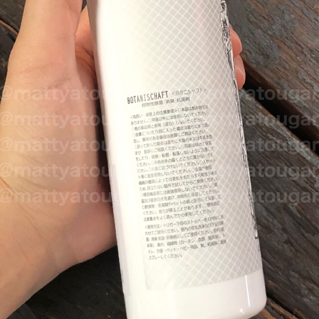 ボタニシャフト 植物性除菌消臭剤スプレー グレープフルーツの香り/BOTANISCHAFT/その他を使ったクチコミ（2枚目）