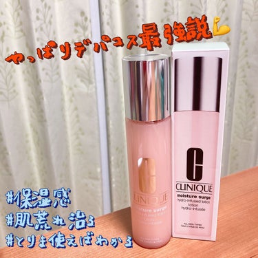 モイスチャー サージ ハイドレーティング ローション 100ml/CLINIQUE/化粧水を使ったクチコミ（1枚目）