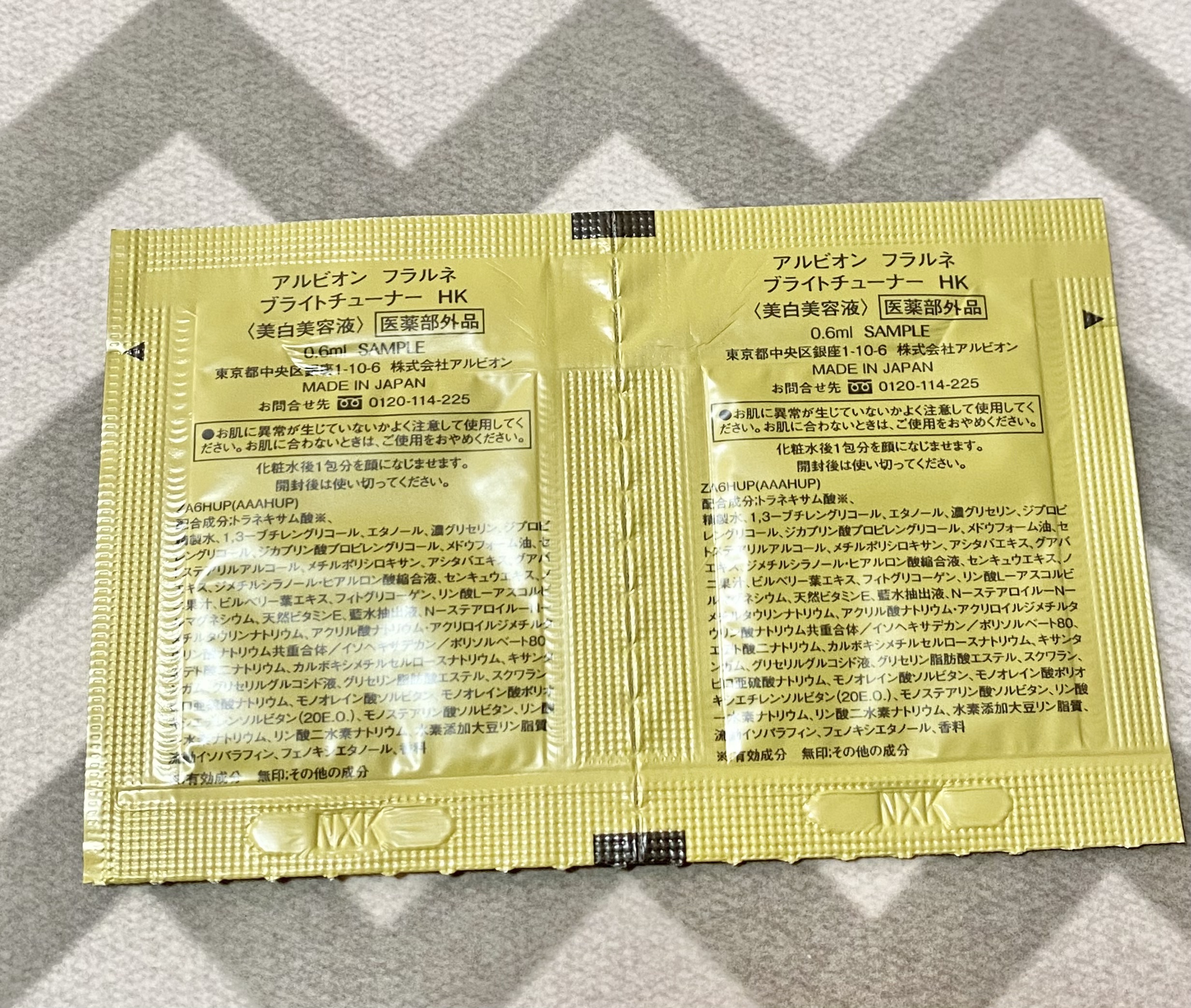フラルネ ブライトチューナー HK/ALBION/美容液を使ったクチコミ（2枚目）