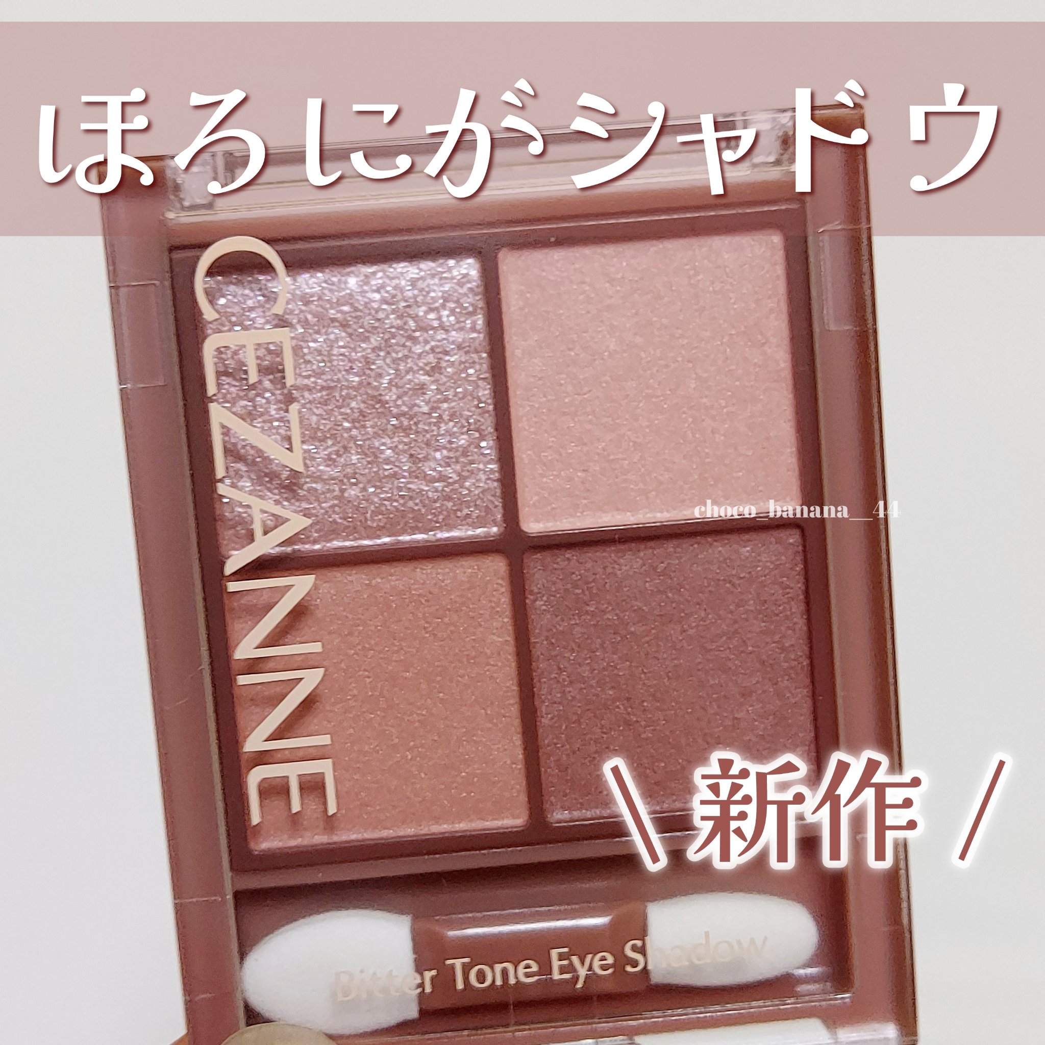 ビタートーンアイシャドウ/CEZANNE/パウダーアイシャドウを使ったクチコミ（1枚目）