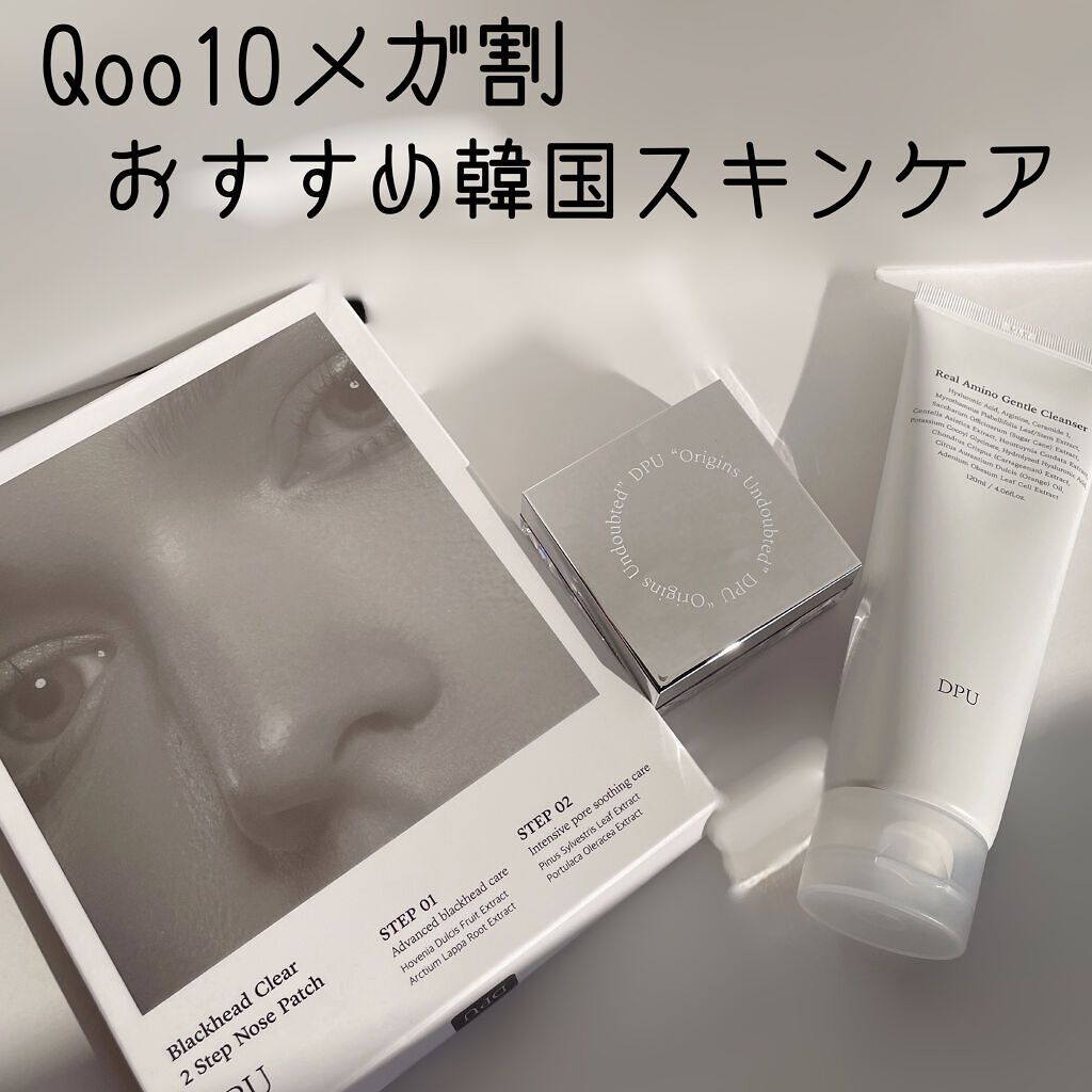 ブラックヘッドクリア2ステップノーズパッチ/DPU/シートマスク・パックを使ったクチコミ（1枚目）