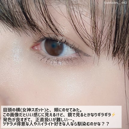 むにゅっとハイライター/キャンメイク/クリームハイライトを使ったクチコミ(4枚目)