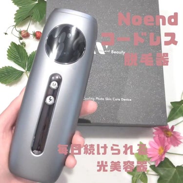 コードレス脱毛器/Noend/家庭用脱毛器を使ったクチコミ（1枚目）