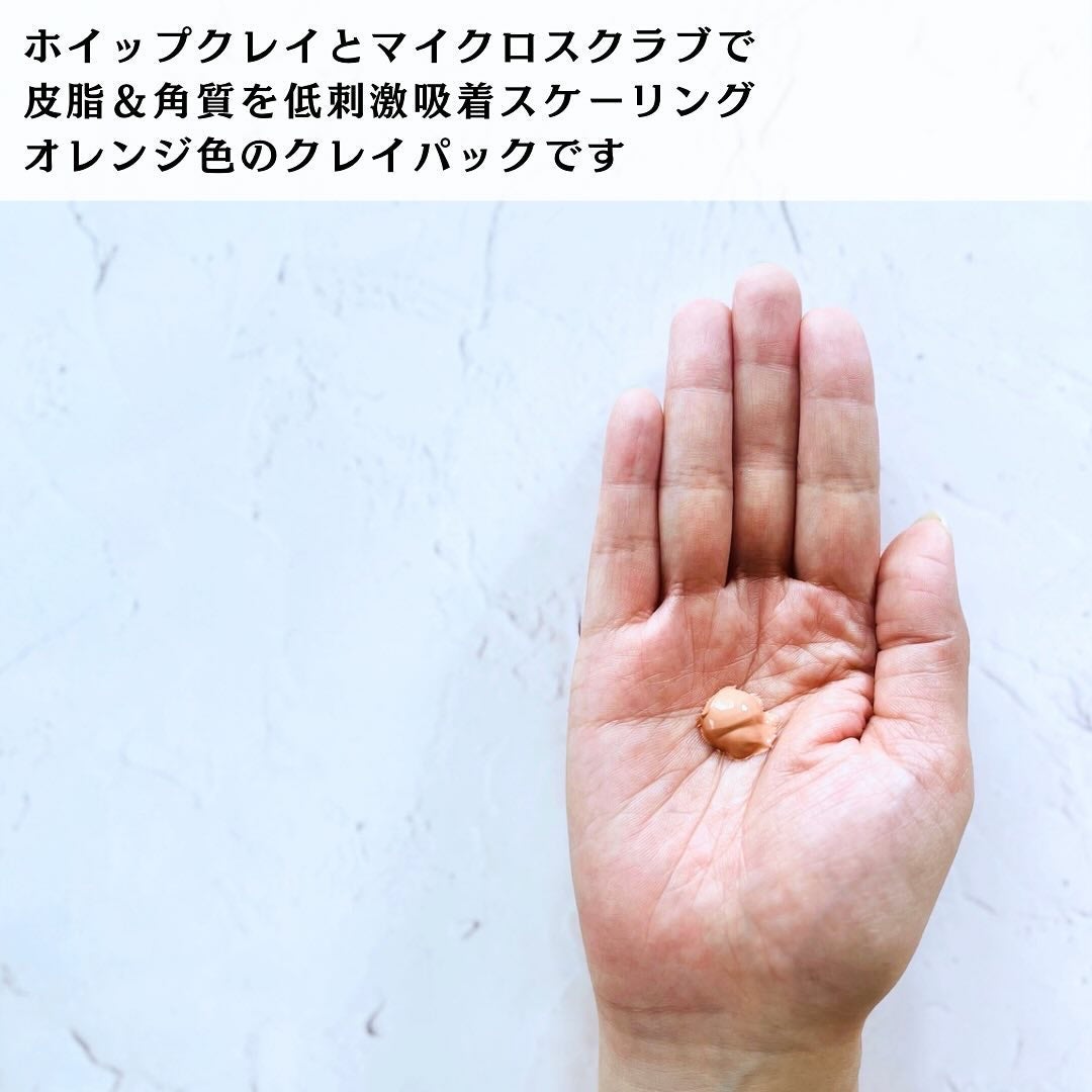 カロテン毛穴レスクレイパック/APRILSKIN/洗い流すパック・マスクを使ったクチコミ(3枚目)