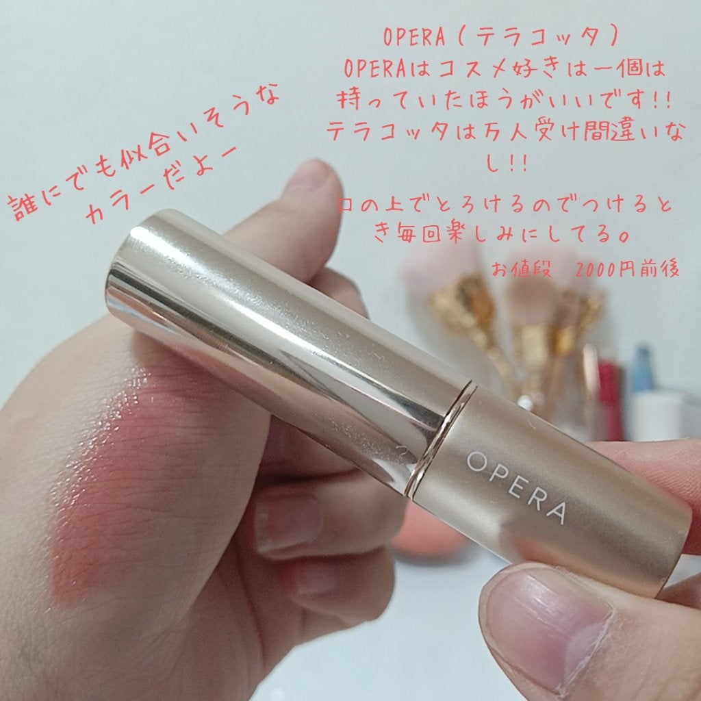 オペラ リップティント N/OPERA/リップティントを使ったクチコミ(2枚目)