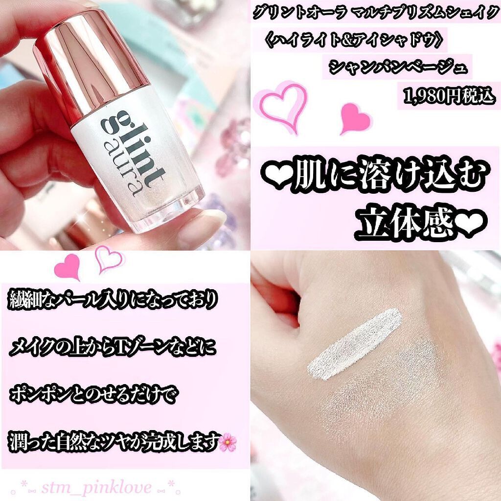 メイクキープシフォンベース/glintaura/化粧下地を使ったクチコミ(5枚目)