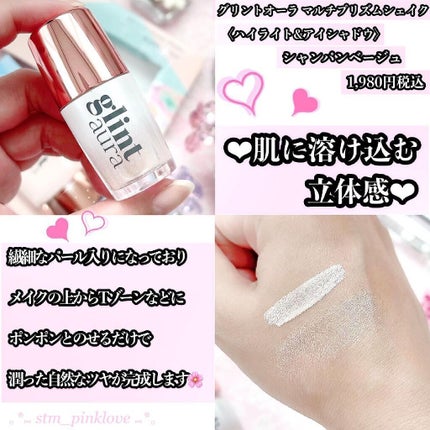 メイクキープシフォンベース/glintaura/化粧下地を使ったクチコミ(5枚目)