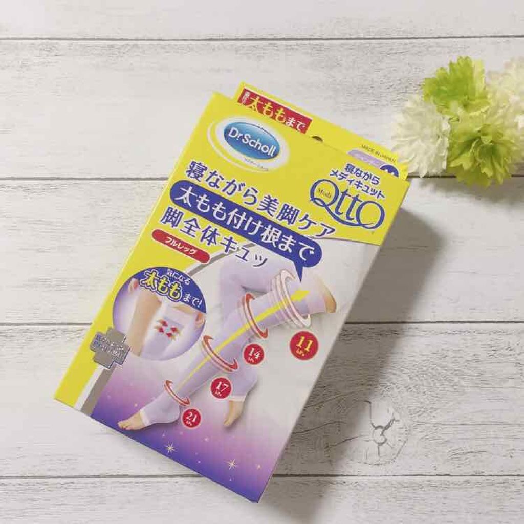 寝ながらメディキュット フルレッグ/メディキュット/着圧ソックス・レギンスを使ったクチコミ(1枚目)