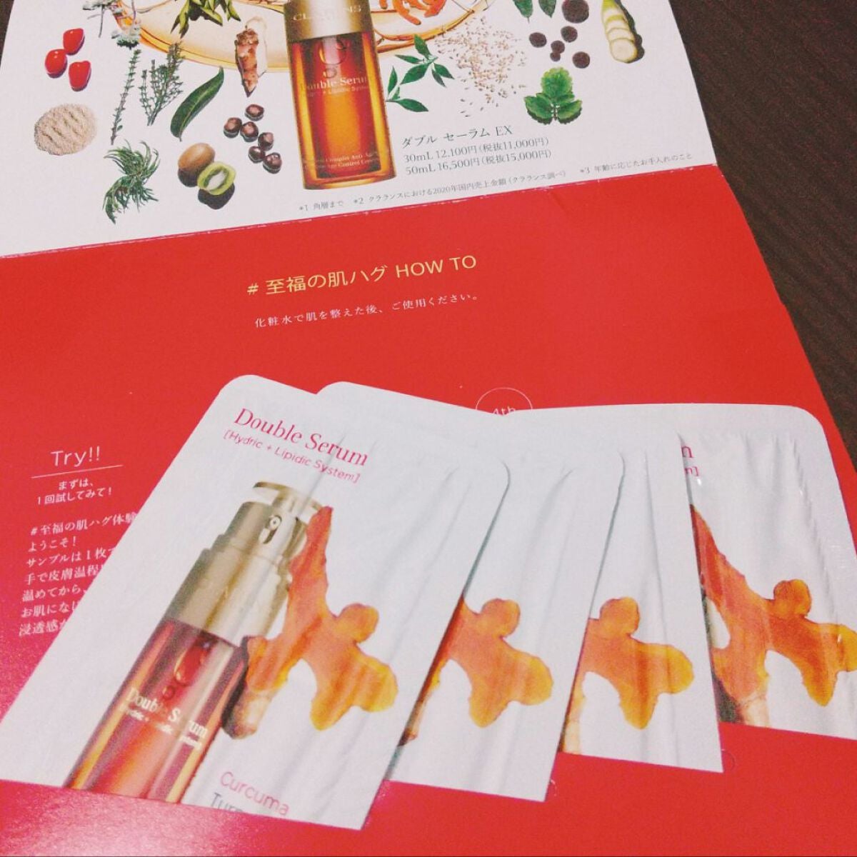 ダブル セーラム EX/CLARINS/美容液を使ったクチコミ(1枚目)