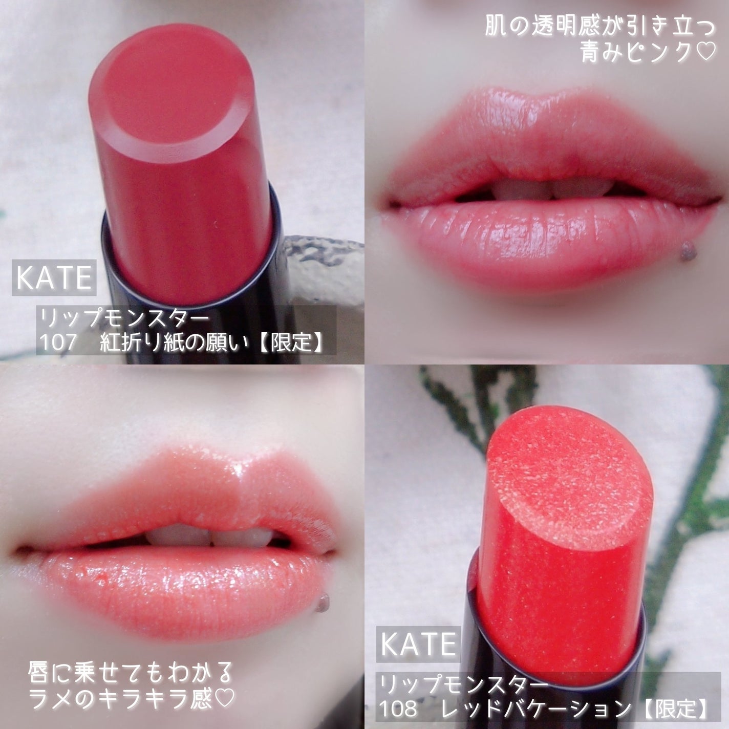 ケイト リップモンスター/KATE/口紅を使ったクチコミ(4枚目)