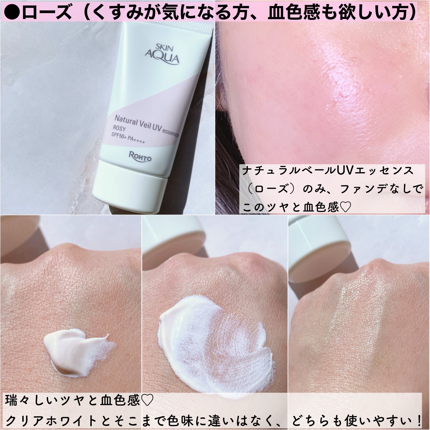 ナチュラルベールUVエッセンス/スキンアクア/日焼け止めクリームを使ったクチコミ(3枚目)