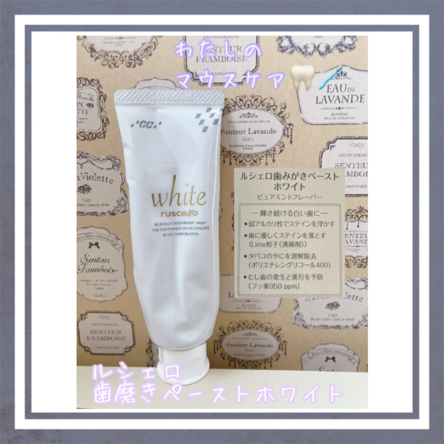 歯みがきペーストホワイト/ルシェロ/歯磨き粉を使ったクチコミ(1枚目)