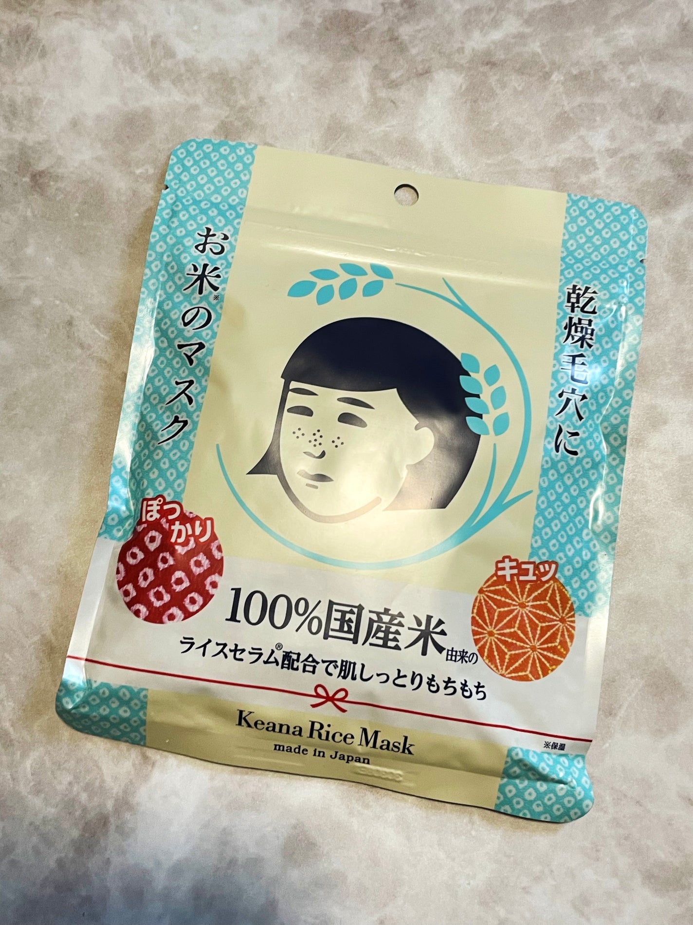 お米のマスク/毛穴撫子/シートマスク・パックを使ったクチコミ(1枚目)