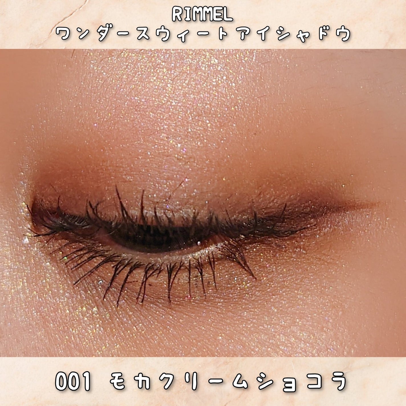 ワンダー スウィート アイシャドウ ソフトマット/リンメル ロンドン/アイシャドウパレットを使ったクチコミ(7枚目)