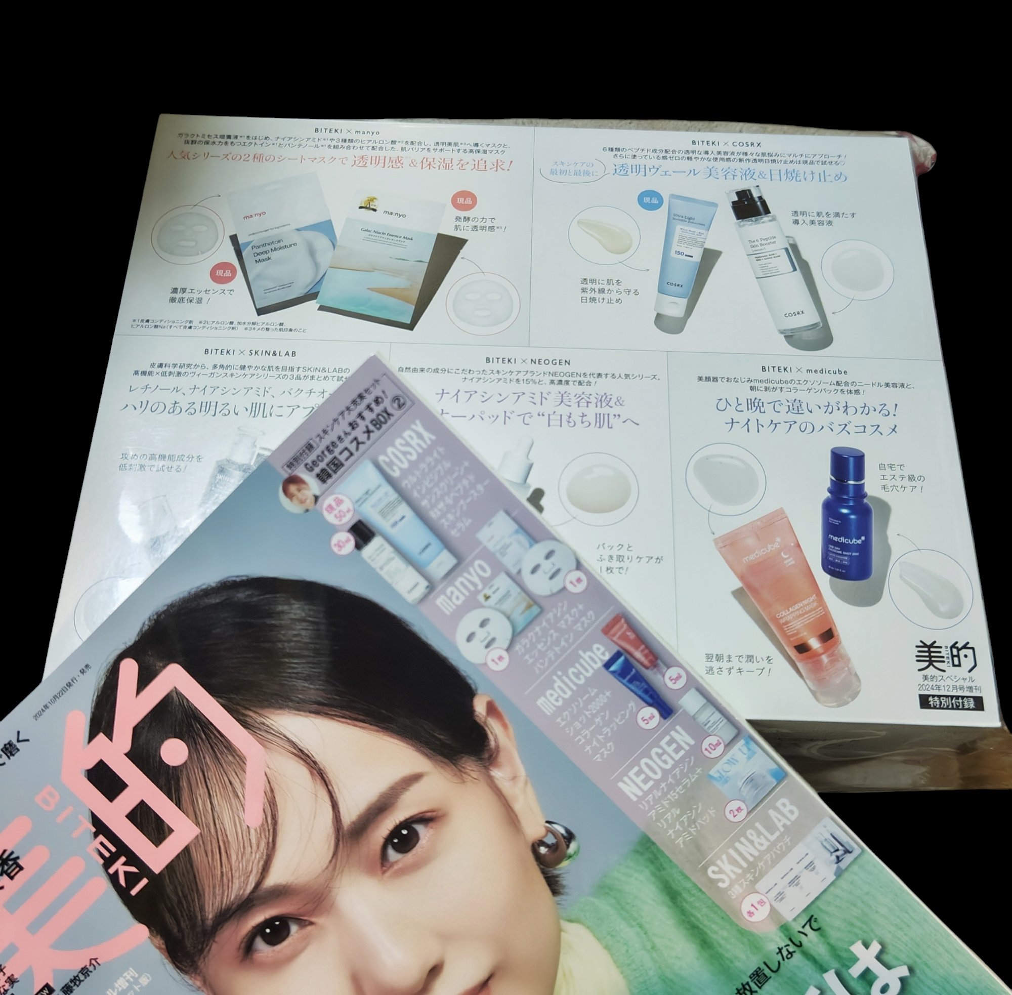 パンテトイン ディープ モイスチャー マスク/manyo/シートマスク・パックを使ったクチコミ（1枚目）