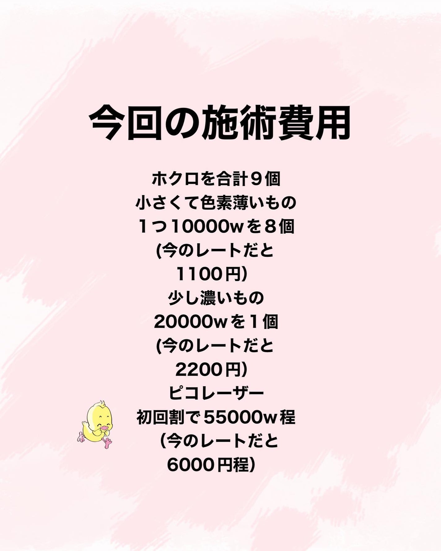 junjun_hair_make on LIPS 「初のホクロとりえぐられるのかと思ったけどレーザー焼きやったので..」(4枚目)