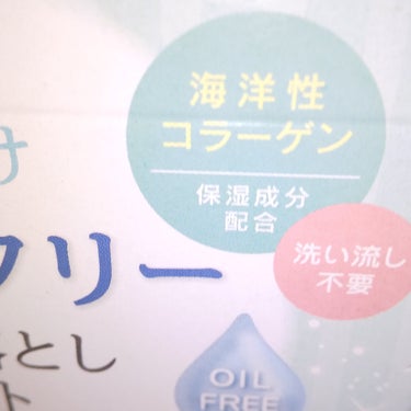 セリア メイク落としシートのクチコミ「#セリア
#メイク落としシート
比較

110円
箱入り

2種類
うす緑の方 お肌にやさしい.....」（2枚目）