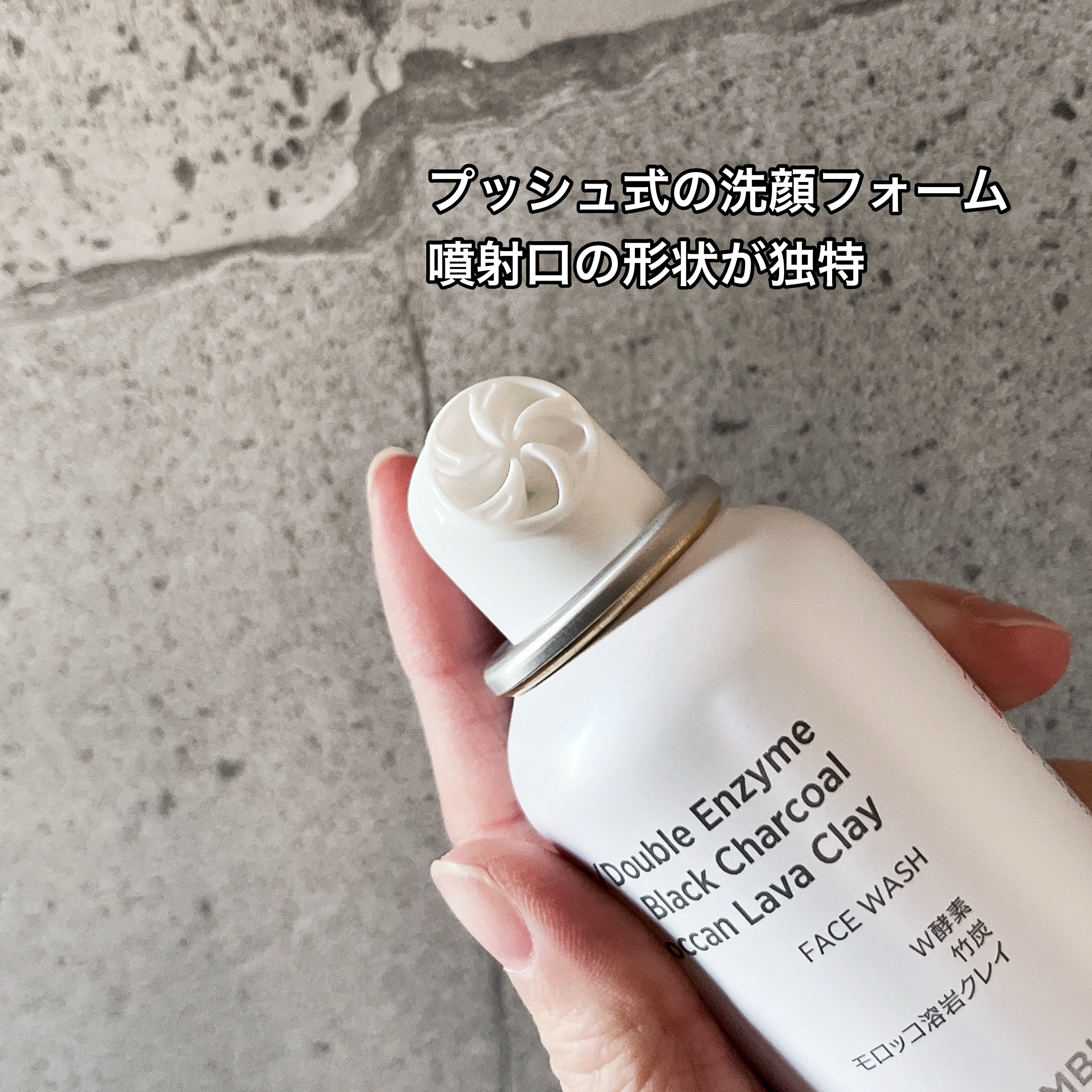 W酵素洗顔フォーム/SHIMBI METHOD/泡洗顔を使ったクチコミ（2枚目）