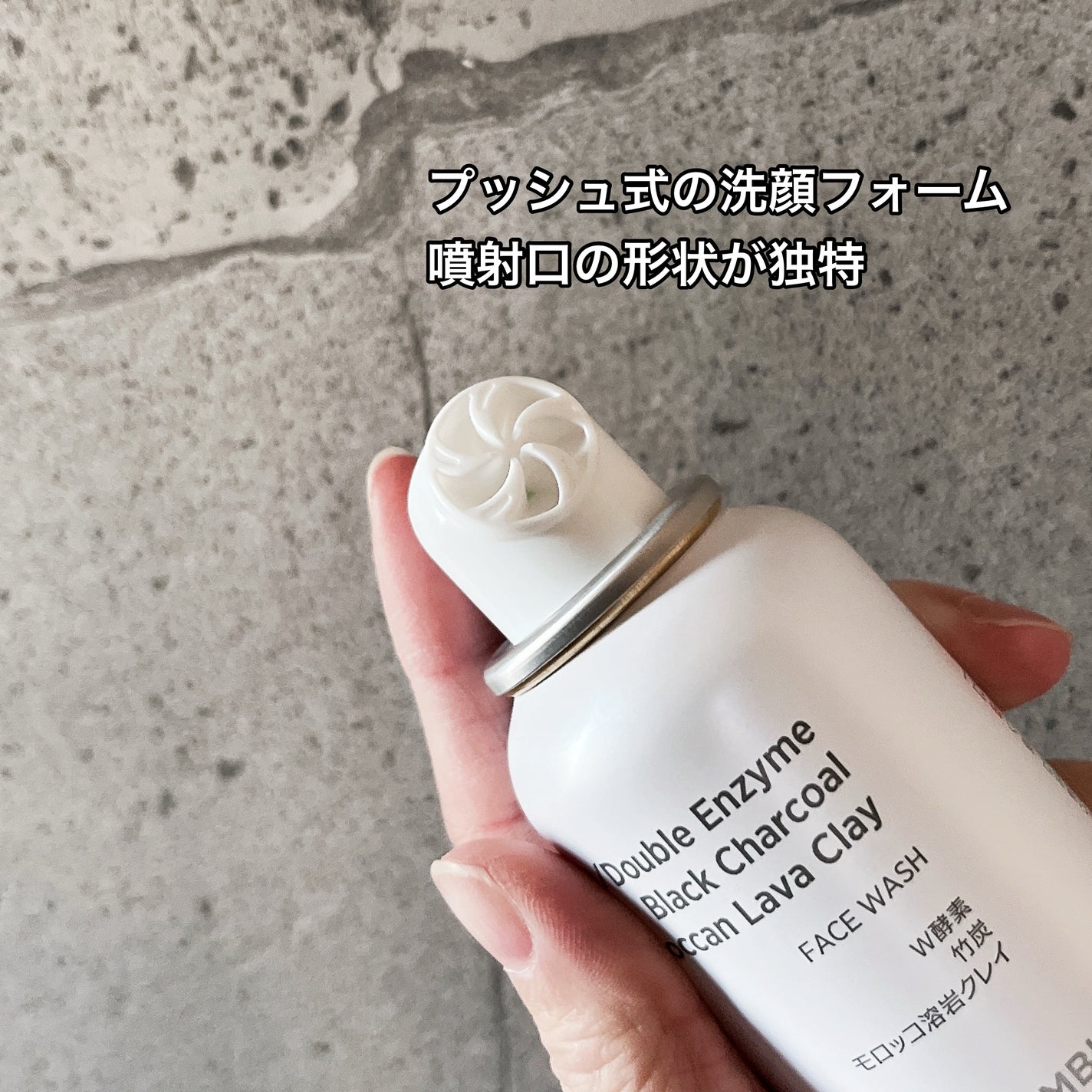 W酵素洗顔フォーム/SHIMBI METHOD/泡洗顔を使ったクチコミ(2枚目)