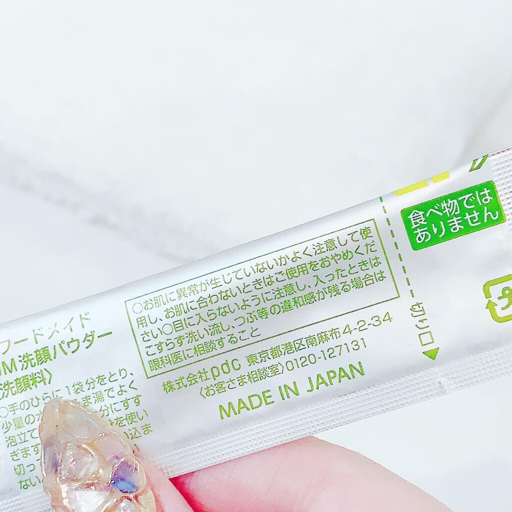 ワフードメイド 宇治抹茶酵素洗顔/pdc/洗顔パウダーを使ったクチコミ(3枚目)