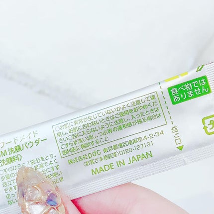ワフードメイド 宇治抹茶酵素洗顔/pdc/洗顔パウダーを使ったクチコミ(3枚目)