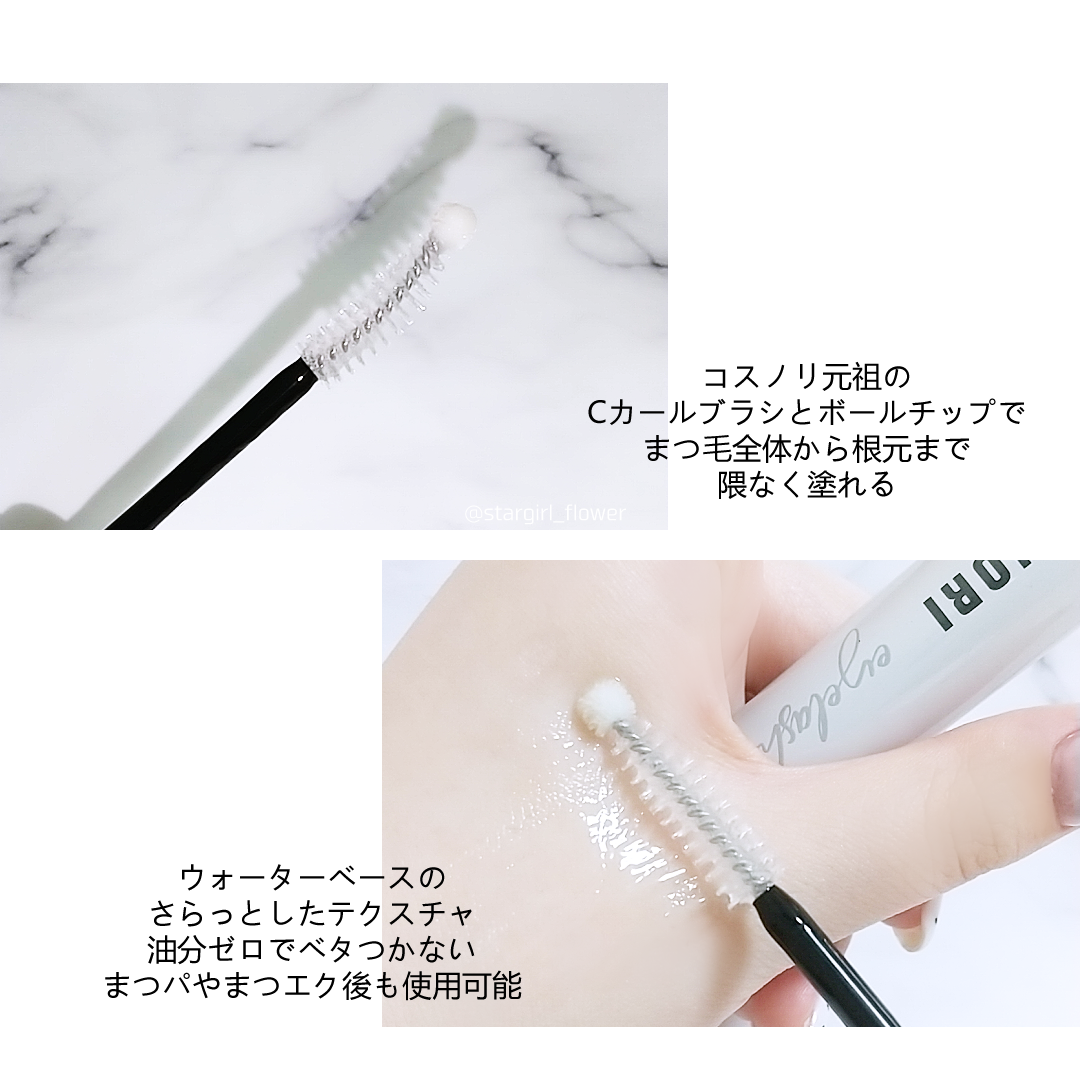 ロングアクティブアイラッシュセラム/COSNORI/まつげ美容液を使ったクチコミ(2枚目)