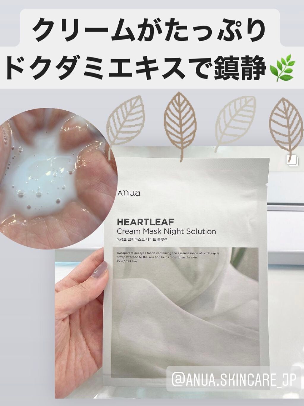 ドクダミ 77 スージングトナー/Anua/化粧水を使ったクチコミ(1枚目)